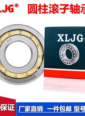 NCF3028 183028 3030 s183030 3032 183032  3034 183034圆柱轴承