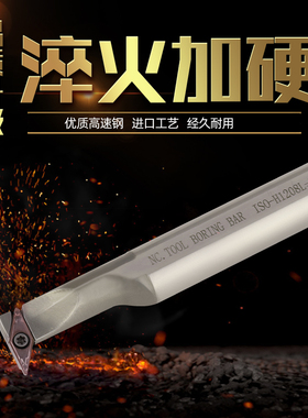 高速钢防震内孔刀杆 偏心式小径仿型刀杆H1208L-SVUCR08/SVUBR11
