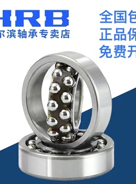 HRB 哈尔滨轴承 2215 2216 2217 2218 ATN AKTN 调心球轴承