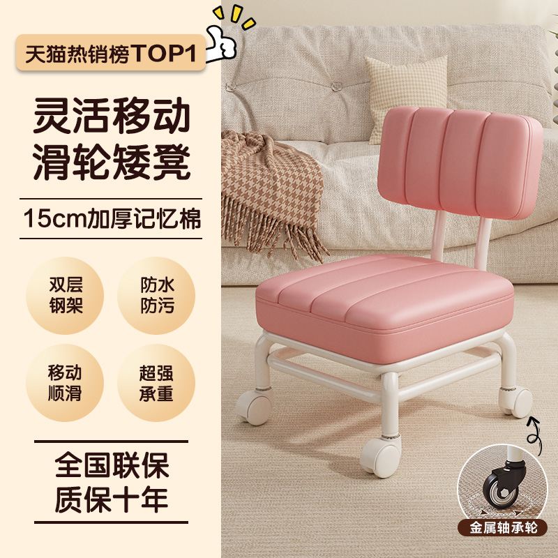万向轮小凳子软座滑轮矮凳带娃儿童E椅子靠背圆凳家用美缝修脚板