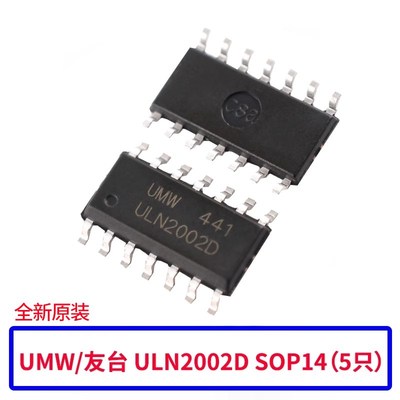 ULN2003/2004A/AN/APG驱动芯片SOP贴片达林顿晶体管阵列直插DIP16