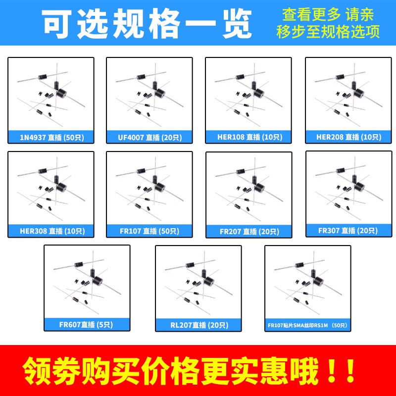 1N4937UF4007 HER108 208 308 RL/FR207 307 607快恢复整流二极管