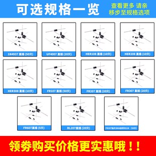 1N4937UF4007 HER108 208 308 RL/FR207 307 607快恢复整流二极管