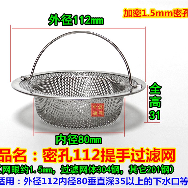 14厘米洗菜盆过滤网提笼水s槽过滤器普乐美140下水器提篮洗碗池30