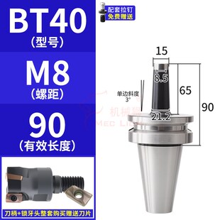 深孔 避空中心刀柄M8BT40 加工铣削高精加工牙式 M10锁抗震高精度