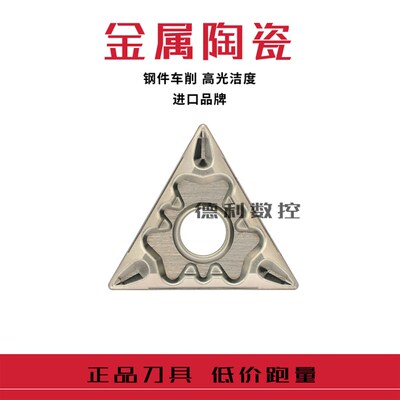 日本数控刀片 TNMG160404HQ TN60 金属陶瓷数控刀片