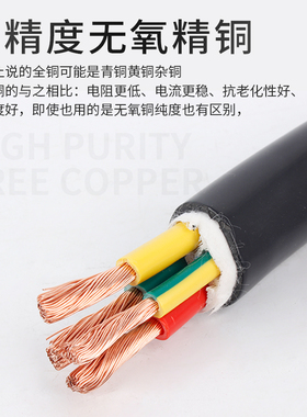纯铜国标工程电缆KVVR VVR 4 6 10 16平方2 3 4 5芯护套软芯电线