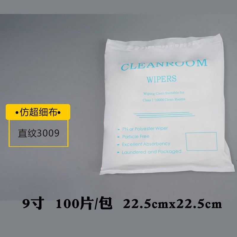 润能无尘布3009防静电工业擦拭布超细纤维清洁镜头设备除尘布,包装,五金配件包装,淘宝优惠券,粉丝福利购,淘宝优惠卷