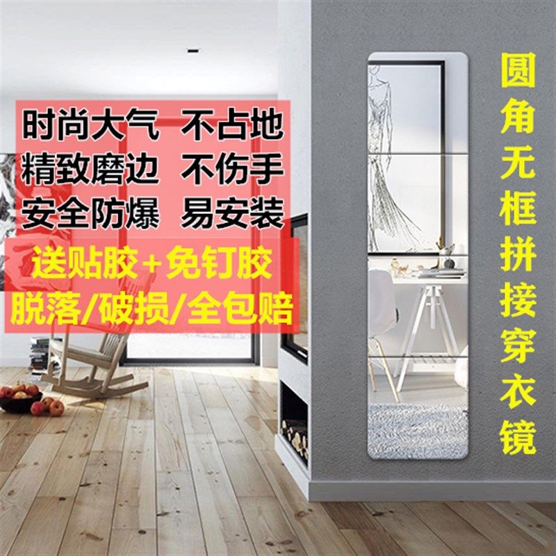 穿衣镜试衣镜学生宿舍贴墙全身镜卧室衣柜自粘免打孔浴室化妆镜子,淘宝优惠券,粉丝福利购,淘宝优惠卷