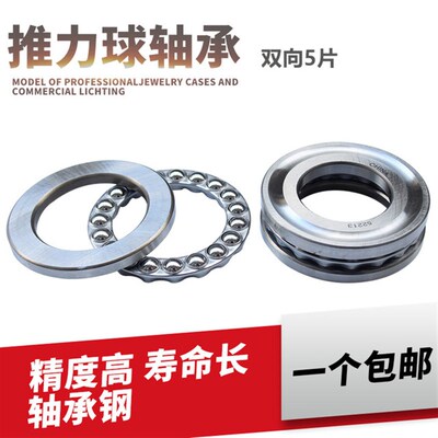 哈尔滨双向推力球轴承52417 52418 52420 52422 52424 52426/P5