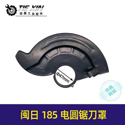 铁鑫电动工具电圆锯头壳台锯头壳7寸8寸电圆锯9寸电圆锯头壳大全