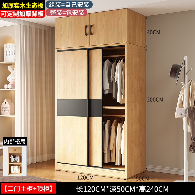 实木衣柜家用卧室2024新款简易储物柜I生态板推拉门组装儿童大衣