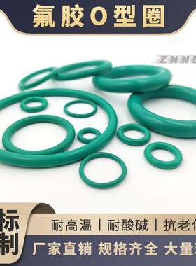 氟橡胶O型密封圈50/55/60/65/70/75/80/85/90/95/100/105/110*8.6