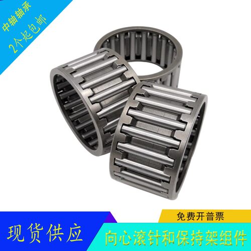 向心滚针轴承花篮保持架内径K75 80 85 90外径81 83 86 88 92 97