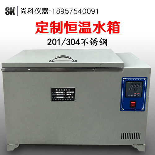 CF-B型恒温水浴数显恒温水浴锅电热恒温水槽 定做水槽水箱