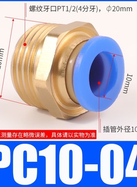 TPM朝日快速接头PC8-02螺纹直通PC4-01/6-M5/M6/M8/10-03/12-04