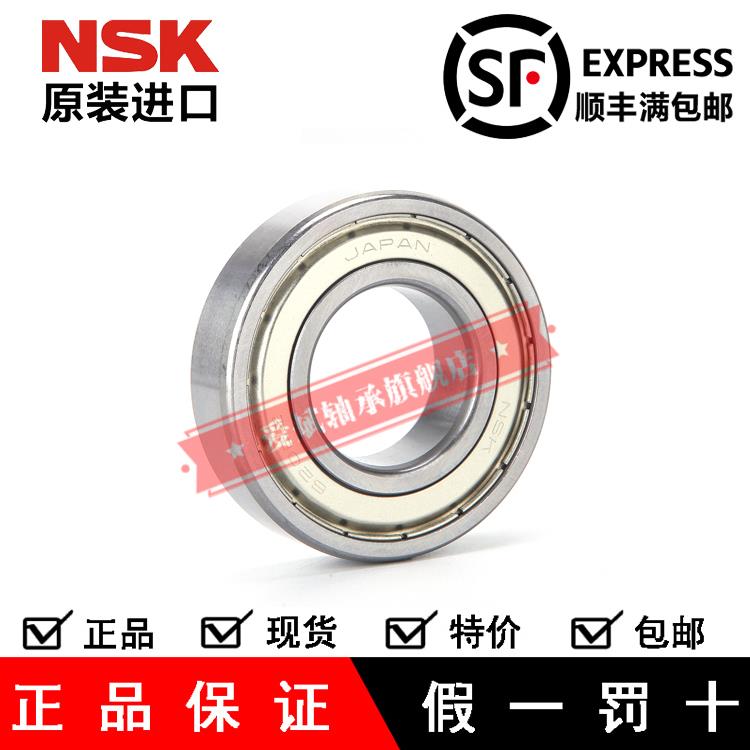 原装进口NSK轴承 6206 6207 6208 6209 6210 6211 ZZ DDU C3 高速
