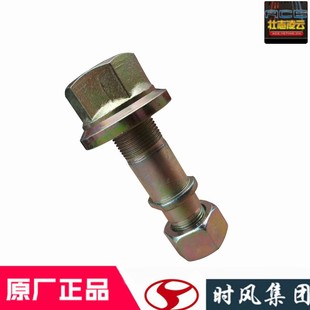 时风风驰1800原厂配件前后轮胎螺丝风顺1农用自卸车钢圈螺杆大全