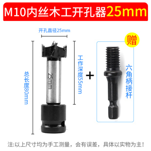 电动扳手钻头木工专用内丝开孔器钻孔扩孔铰链打孔神器套装 M10