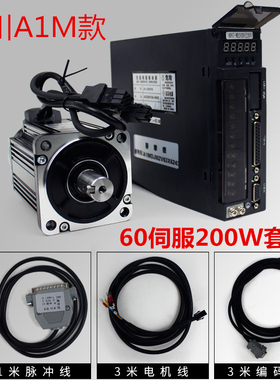 一川伺服电机套装400W750W1.5KW交流伺服驱动器60/80/110/130电机