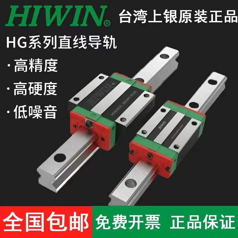 台湾上银 HIWIN 直线导轨滑块 HGH HGW 15 20 25 30 35 45 CA HA