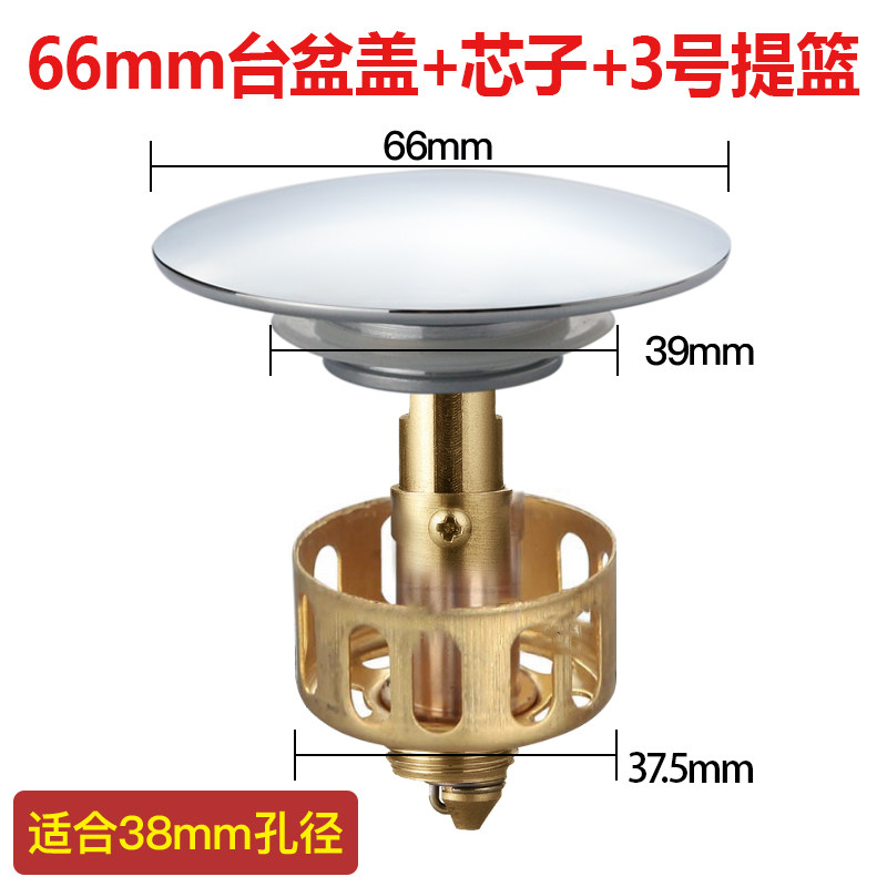 面盆洗手脸盆下水器配件塞盖子浴缸全铜弹跳内芯按压式过滤网提篮,个性定制/设计服务/DIY,明信片定制,淘宝优惠券,粉丝福利购,淘宝优惠卷