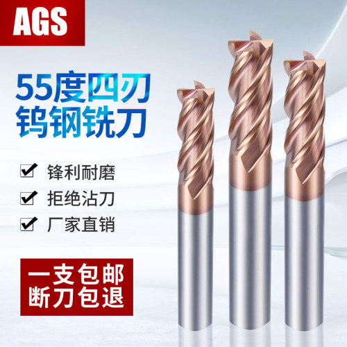 55度钨钢合金铣刀4刃涂层立铣刀加长直柄钢用平底铣刀CNC数控刀具
