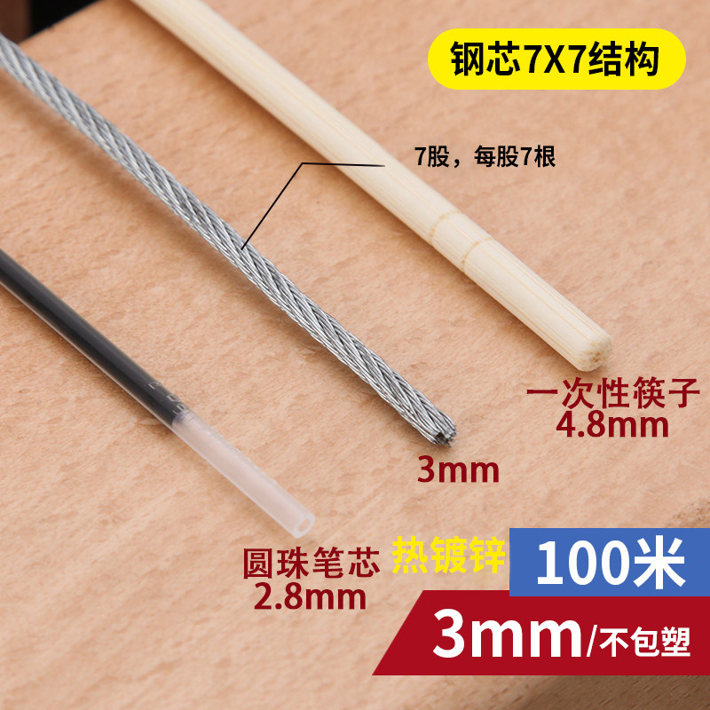 热镀锌钢丝绳防虫网拉线 百香果葡萄架 牵引遮阳网养殖防锈钢丝绳,童装/婴儿装/亲子装,儿童装饰手表,淘宝优惠券,粉丝福利购,淘宝优惠卷