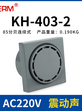 正方形工业电子蜂鸣器报警器KH-403-2 KH-405-B报警喇叭24V 220V