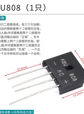 整流桥 KBP307/310/206/210 KBU808/1510 RS507 2A3A扁桥整流器