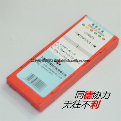 江西JW数控刀片 TCMT090204-HM JT4025 /TCMT090204-HM JT4125