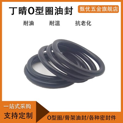 丁晴橡胶O型圈15*16*17*18*19*20*21.2*22.4*23.6*25*25.8*1.8mm