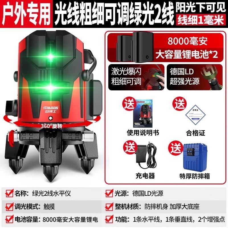红外线水平仪高精度强光细线23五线打线绿光户外激光自动调平水仪,包装,五金配件包装,淘宝优惠券,粉丝福利购,淘宝优惠卷