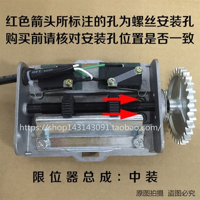 卷门电机行程限位开关限位器总成电动卷闸门卷帘门电机配件