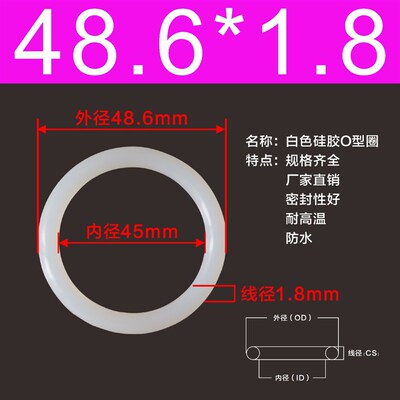 矽胶O型圈内径38.5/38.7/40/41.2/42.5/43.7/45/46.2/47.5*1.8