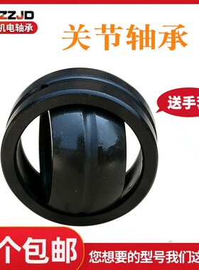 进口球形向心关节轴承GEEW12 15 16 20 25 30 32 35 40 50 60 ES