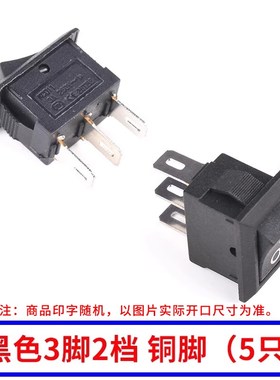KCD5/11微型小船形开关 船型翘板电源黑色红色铜脚铁脚3脚/2脚2档