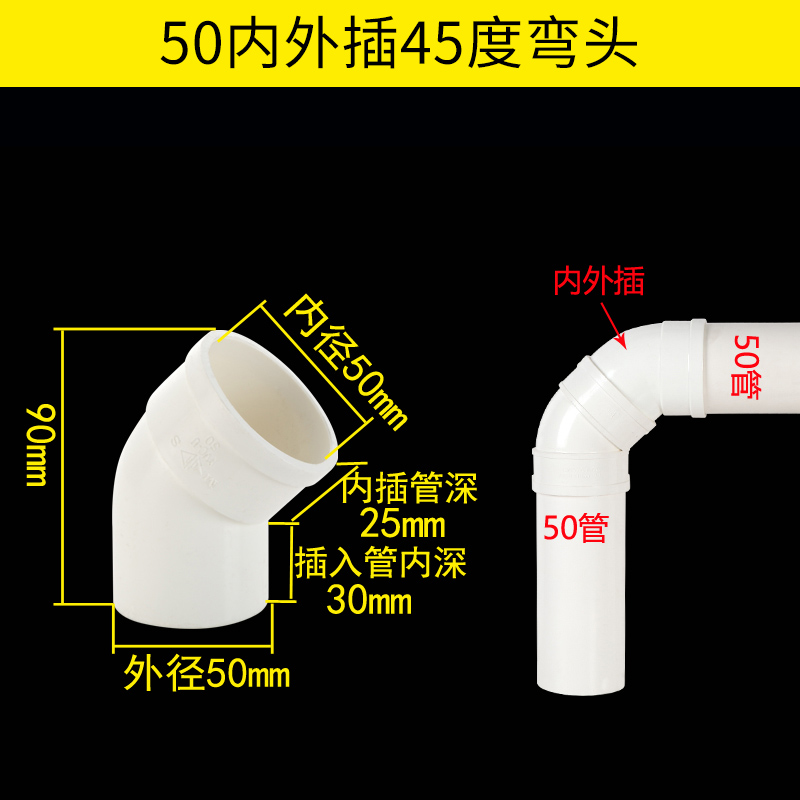 50/75/110pvc内插t弯头 承插缩口内外插45度弯头烟管变径大小弯头