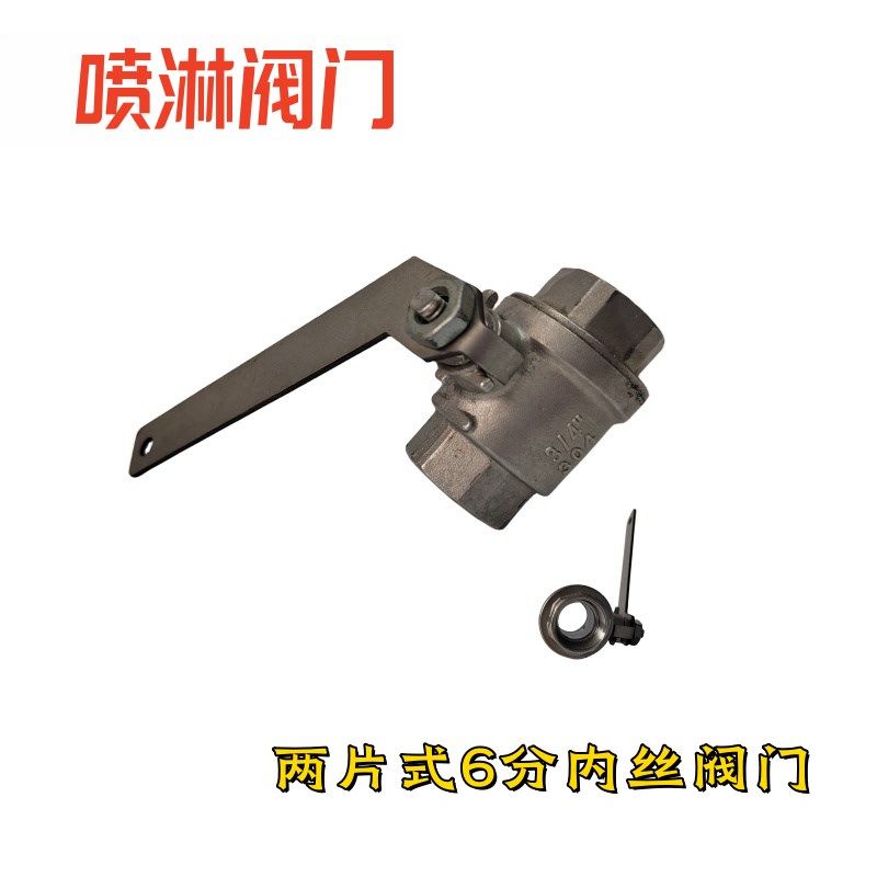 洗眼器阀门洗眼器开关配件喷淋阀门顶喷推板阀门不锈钢两片式球阀,包装,五金配件包装,淘宝优惠券,粉丝福利购,淘宝优惠卷