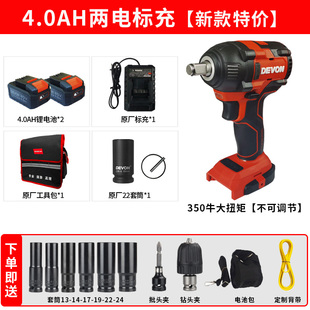大有无刷电动扳手锂电充电式 冲击套筒架子工大扭力木工电风炮5733