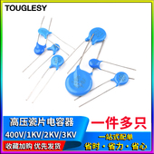 22PF 3KV高压瓷片电容101 400V 221 102 472M152K332 471 222