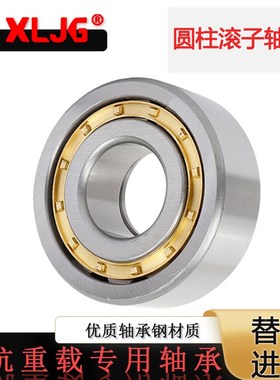 NCF2928 2930 932 2934 1829A28 182930 182932圆柱滚子轴承18293