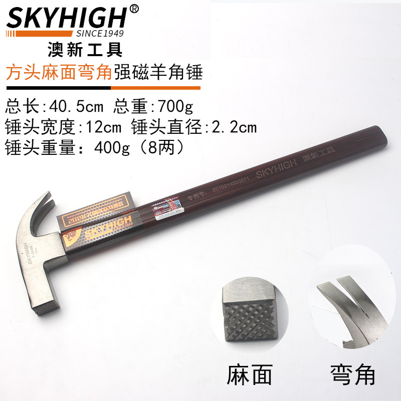 羊角锤木工钉锤特钢小锤子铁锤一体榔头绝缘柄起钉绝缘柄
