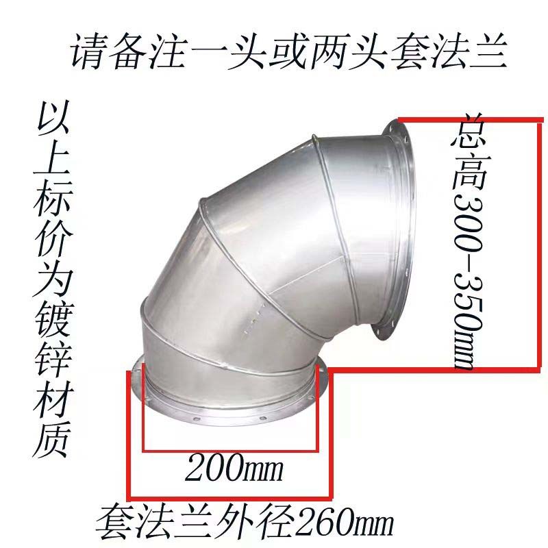 白铁皮不锈钢9h0度虾米直角弯头螺旋201通风管道变径防雨304弯头