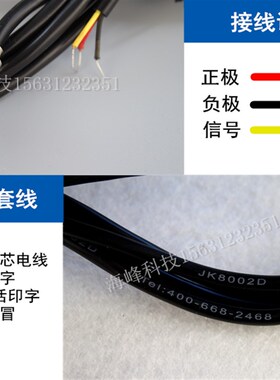 PNP常开霍尔开关 JK8002D霍尔开关 PLC霍尔开关 磁感应开关