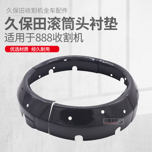 久保田888收割机配件脱粒u滚筒头衬板588保护板衬套防磨弧形护板