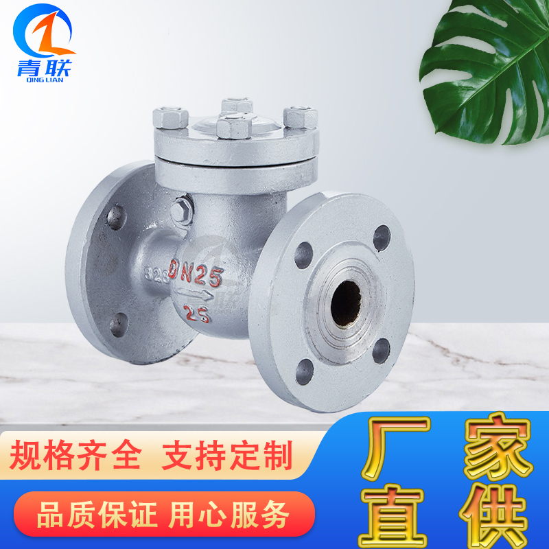 H44H-16C 止回阀 铸钢法兰卧式单向阀蒸汽高温逆止阀DN25  50 80