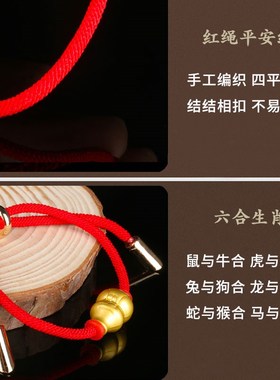 2023兔年本命年六合红绳太岁手链十二生肖三合吉祥红绳男女情侣款