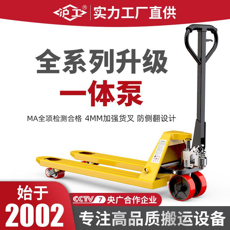 沪工手动堆高机2吨2.5T3T5吨手动液压堆高机托盘装卸升降地牛