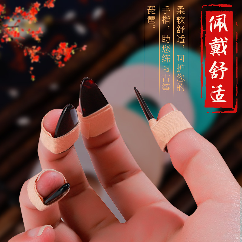 古筝胶布超粘专业演奏型弹古筝的指甲胶带不粘手专用琵琶防过敏